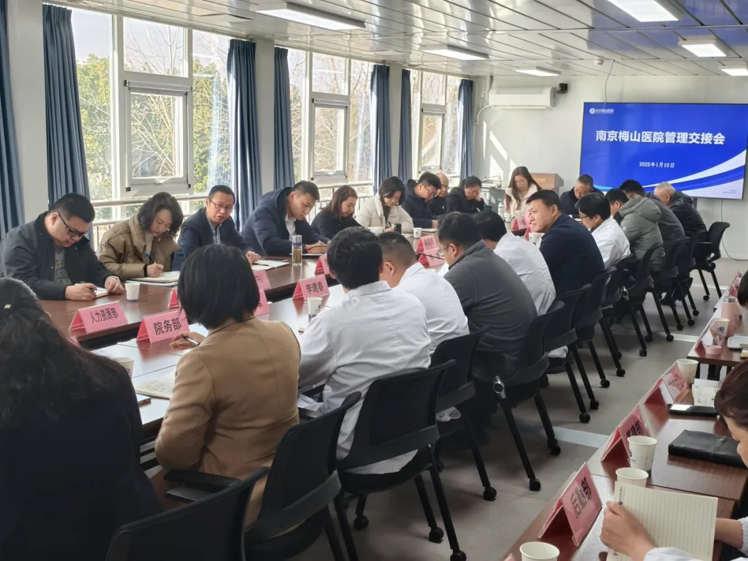 梅山医院融入米兰app入口站官网大家庭.png 梅山医院融入米兰app入口站官网大家庭.png